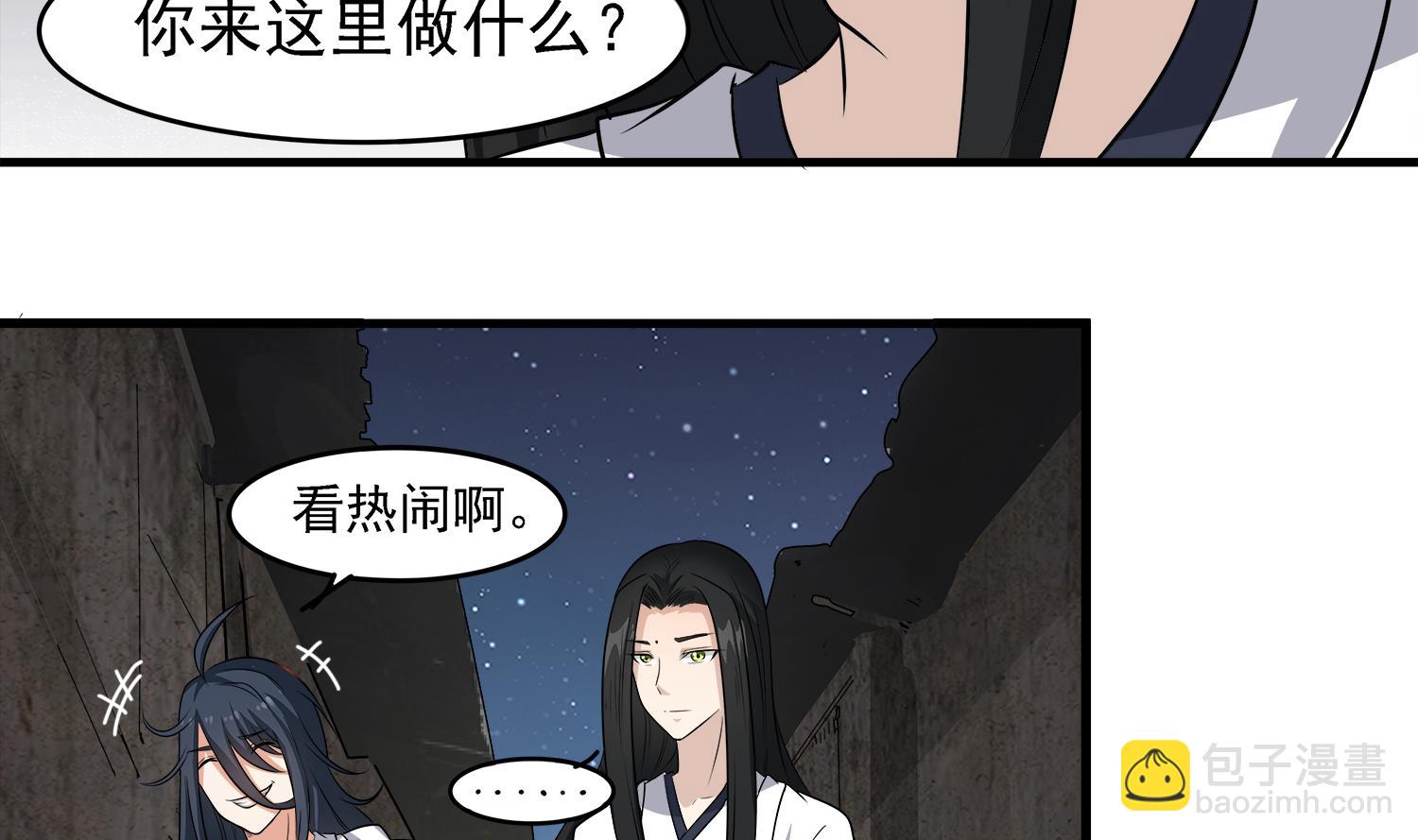 《小尸妹》第103话 终于再见面了 第47页