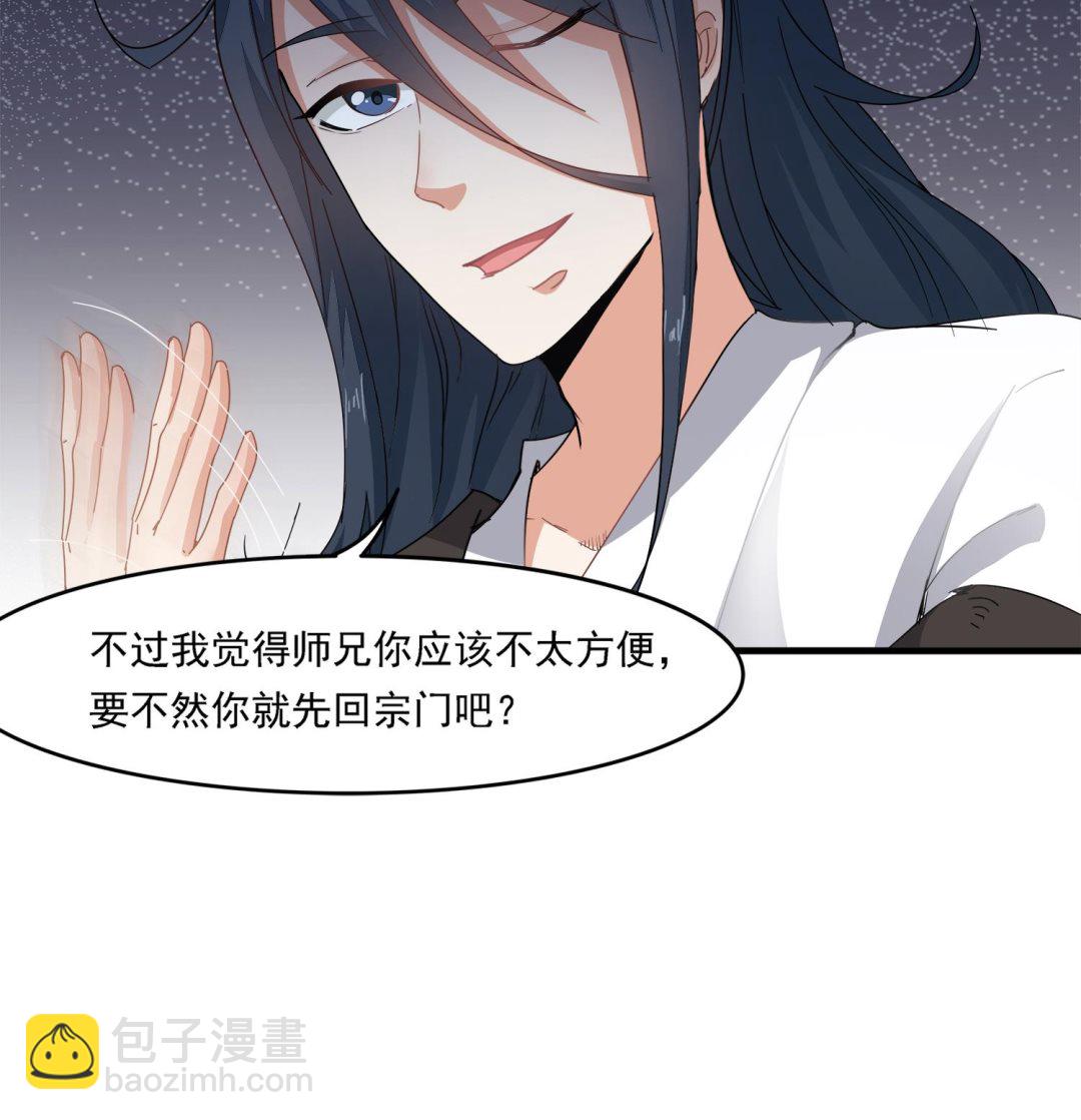 《小尸妹》第103话 终于再见面了 第49页