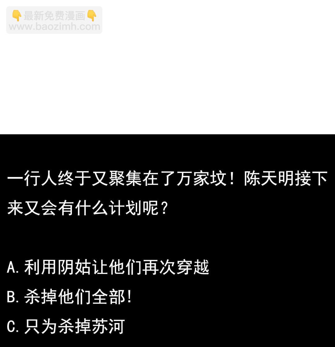 《小尸妹》第103话 终于再见面了 第50页
