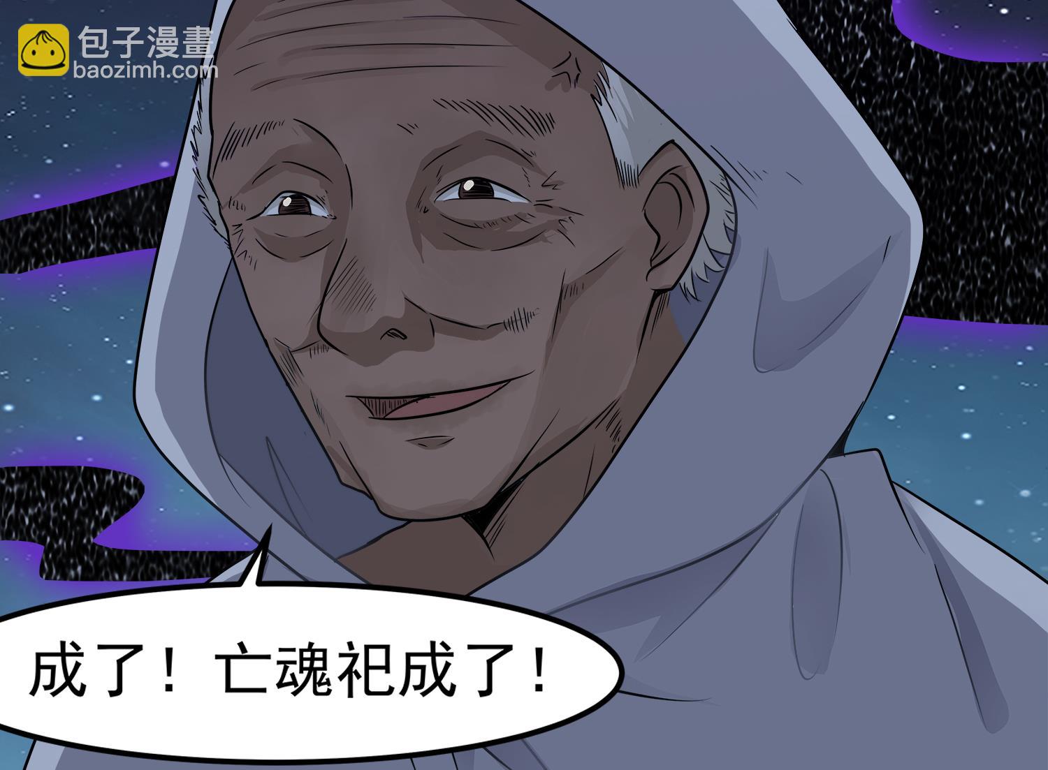 《小尸妹》第106话 你说过要娶我 第14页