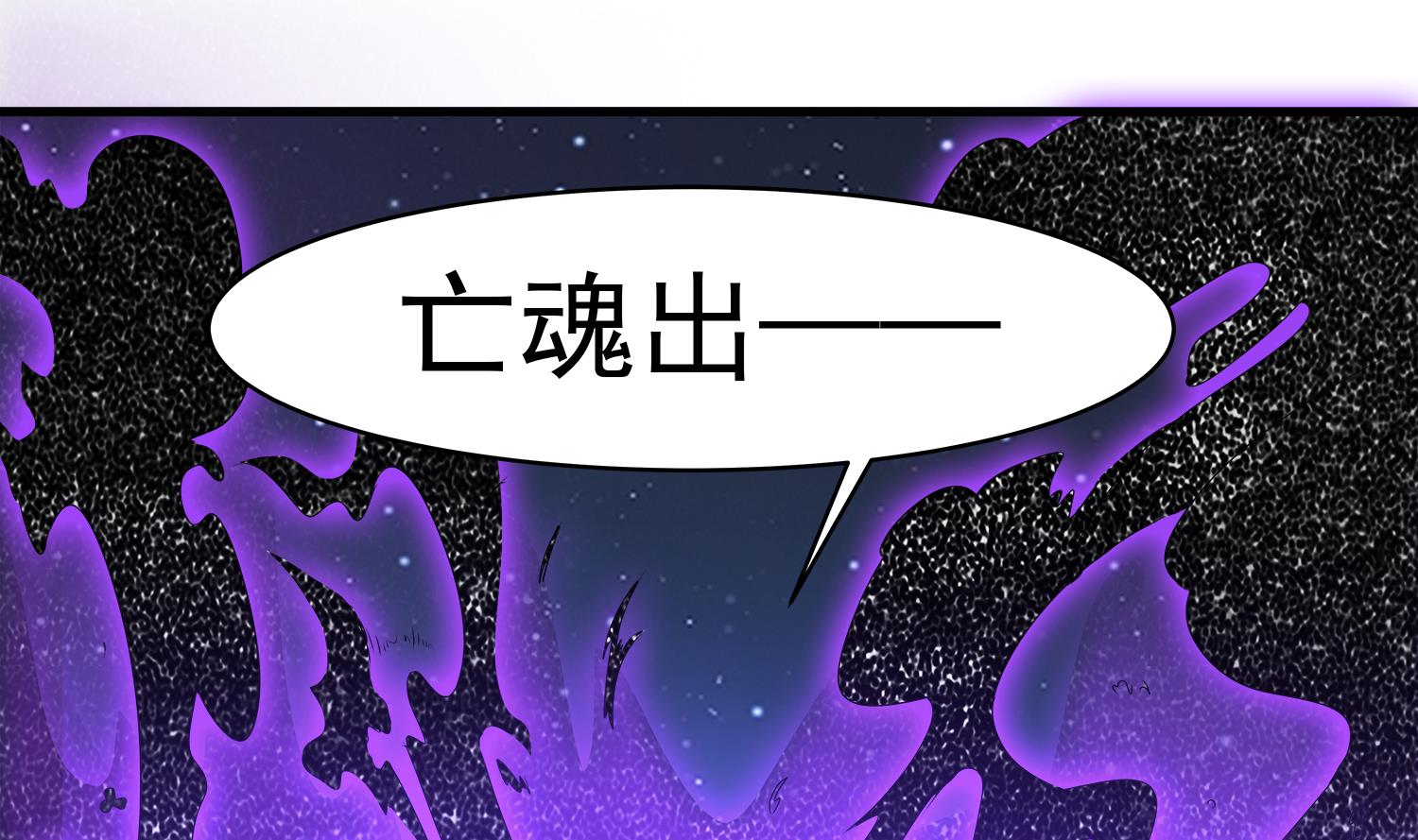 《小尸妹》第106话 你说过要娶我 第16页