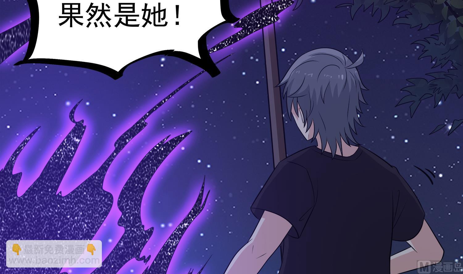 《小尸妹》第106话 你说过要娶我 第21页