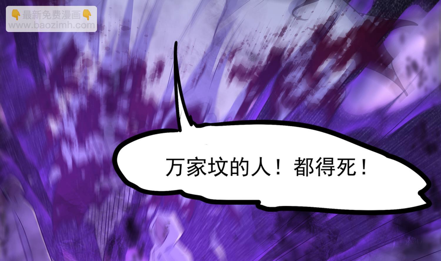《小尸妹》第106话 你说过要娶我 第32页