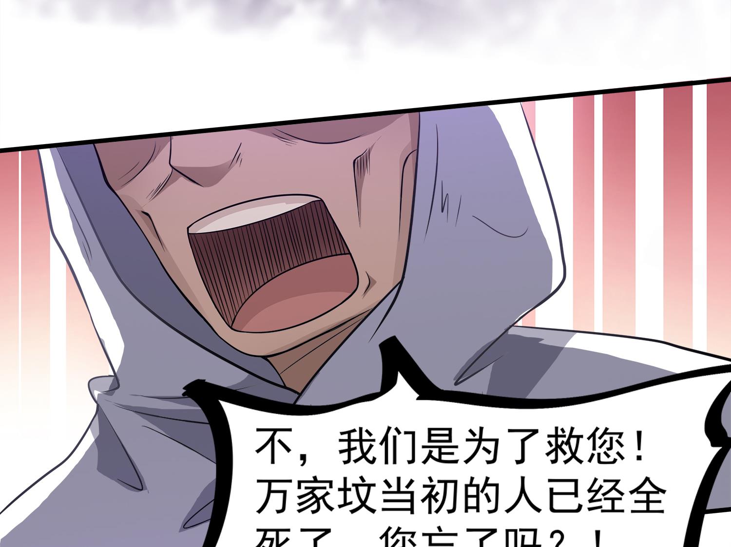 《小尸妹》第106话 你说过要娶我 第34页