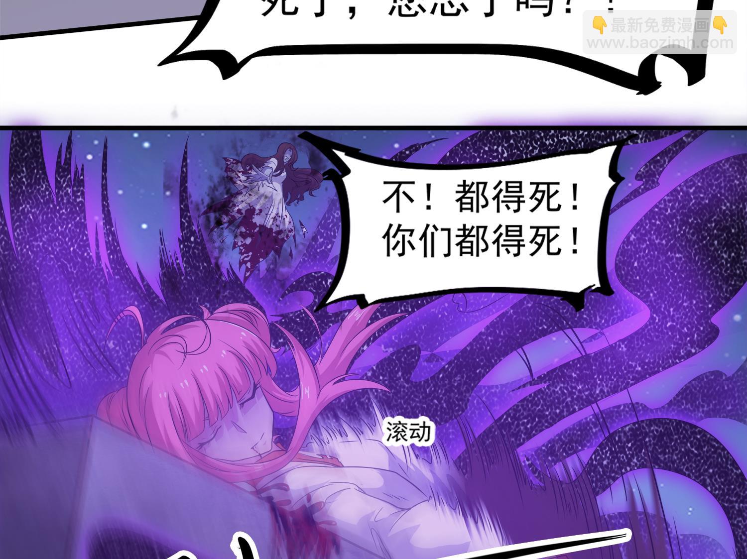 《小尸妹》第106话 你说过要娶我 第35页