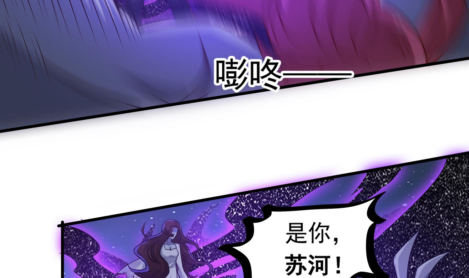 《小尸妹》第106话 你说过要娶我 第38页