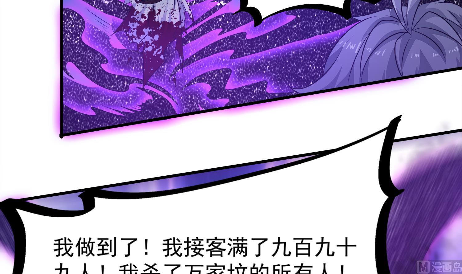 《小尸妹》第106话 你说过要娶我 第39页