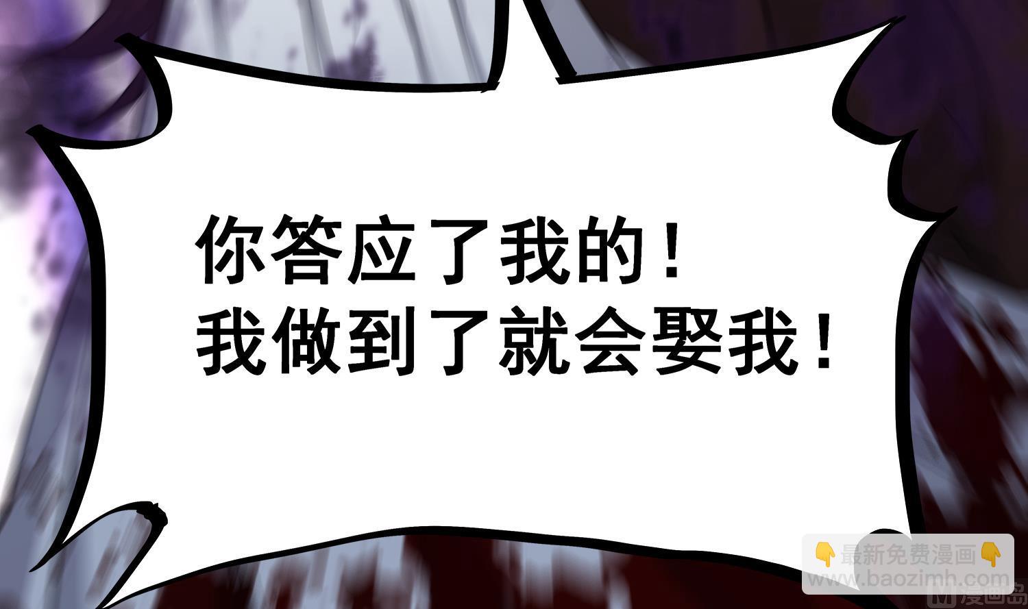 《小尸妹》第106话 你说过要娶我 第42页