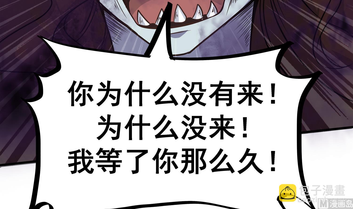 《小尸妹》第106话 你说过要娶我 第45页