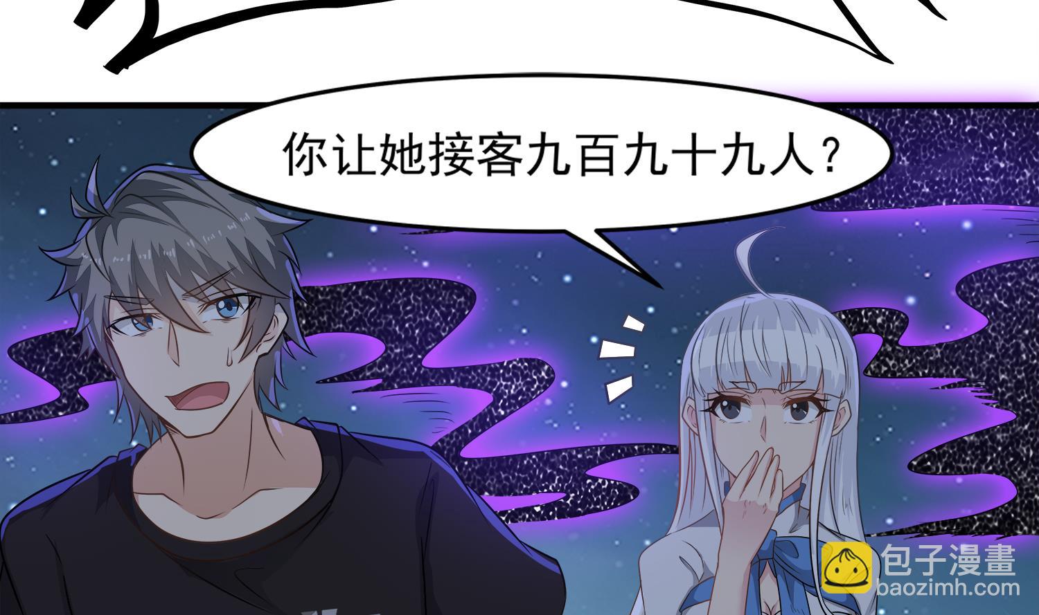 《小尸妹》第106话 你说过要娶我 第46页
