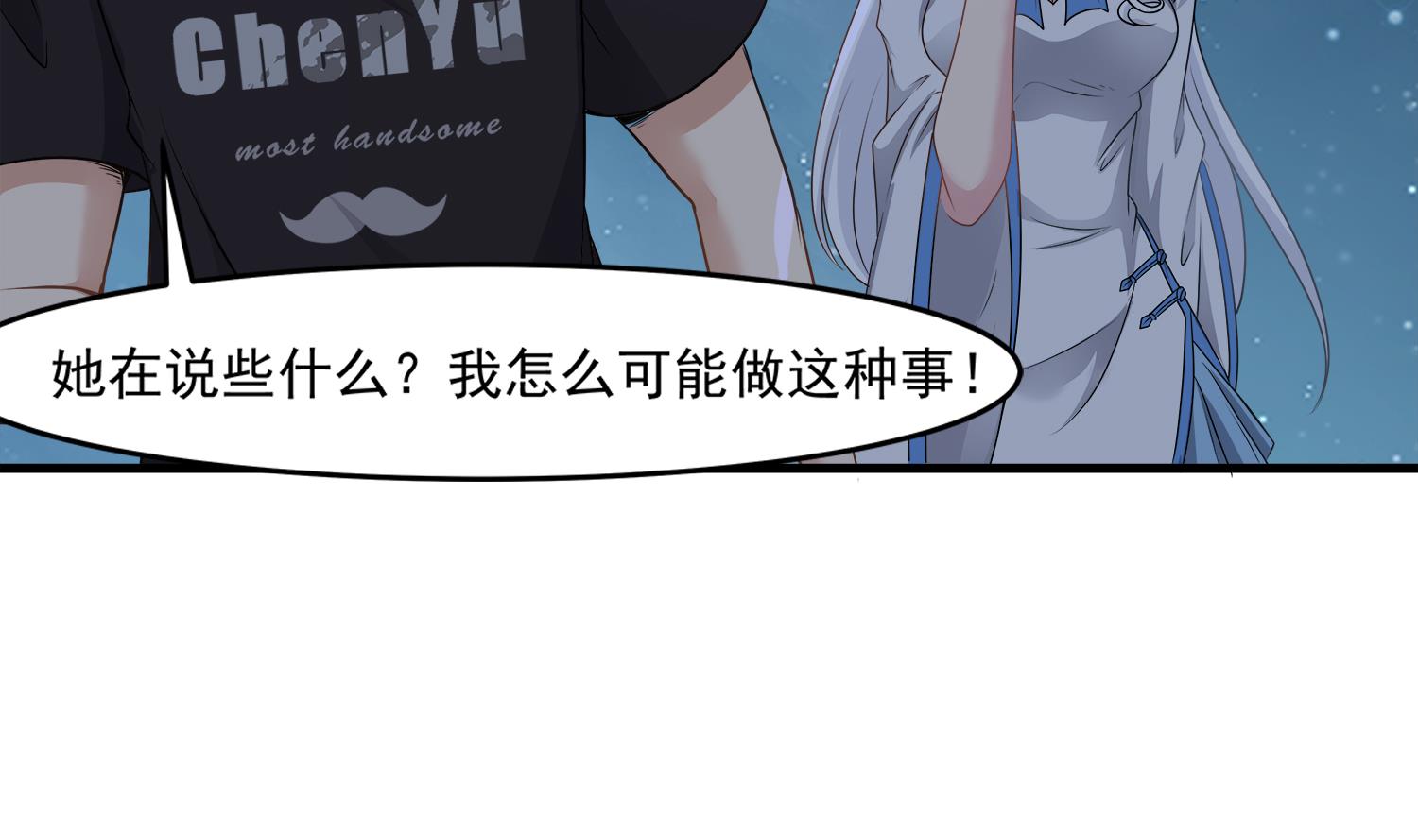 《小尸妹》第106话 你说过要娶我 第47页