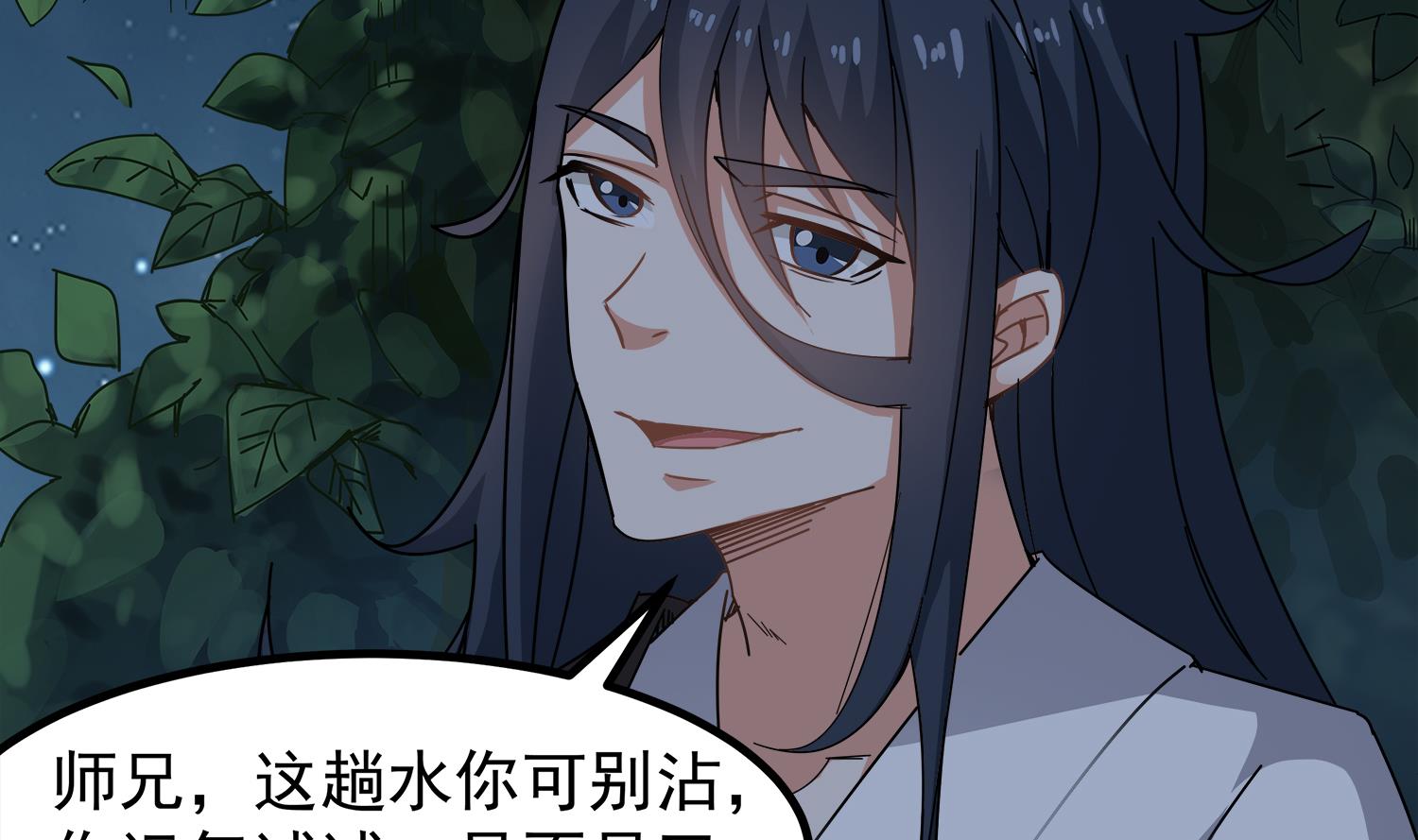 《小尸妹》第106话 你说过要娶我 第50页