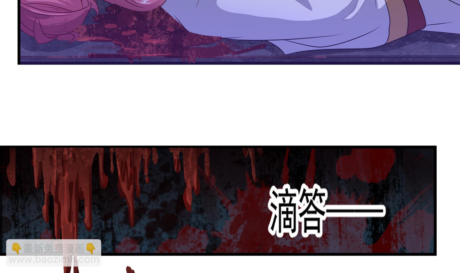 《小尸妹》第106话 你说过要娶我 第7页