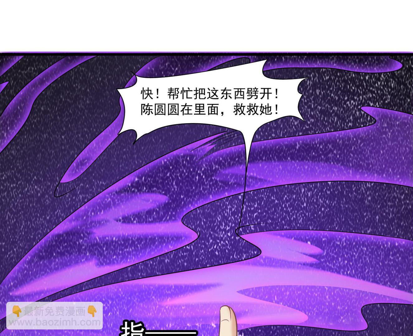 《小尸妹》第105话 献祭成功 第13页