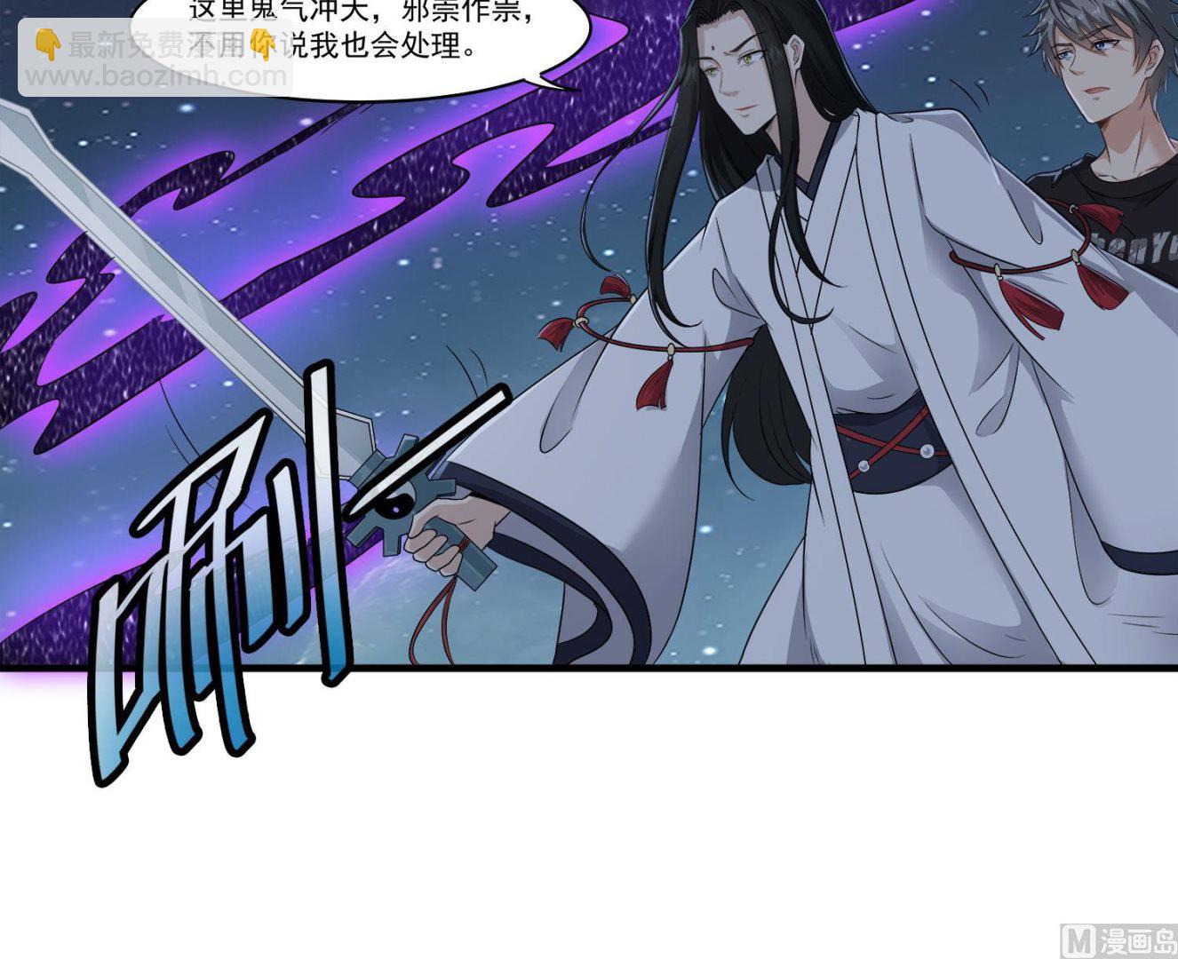 《小尸妹》第105话 献祭成功 第15页