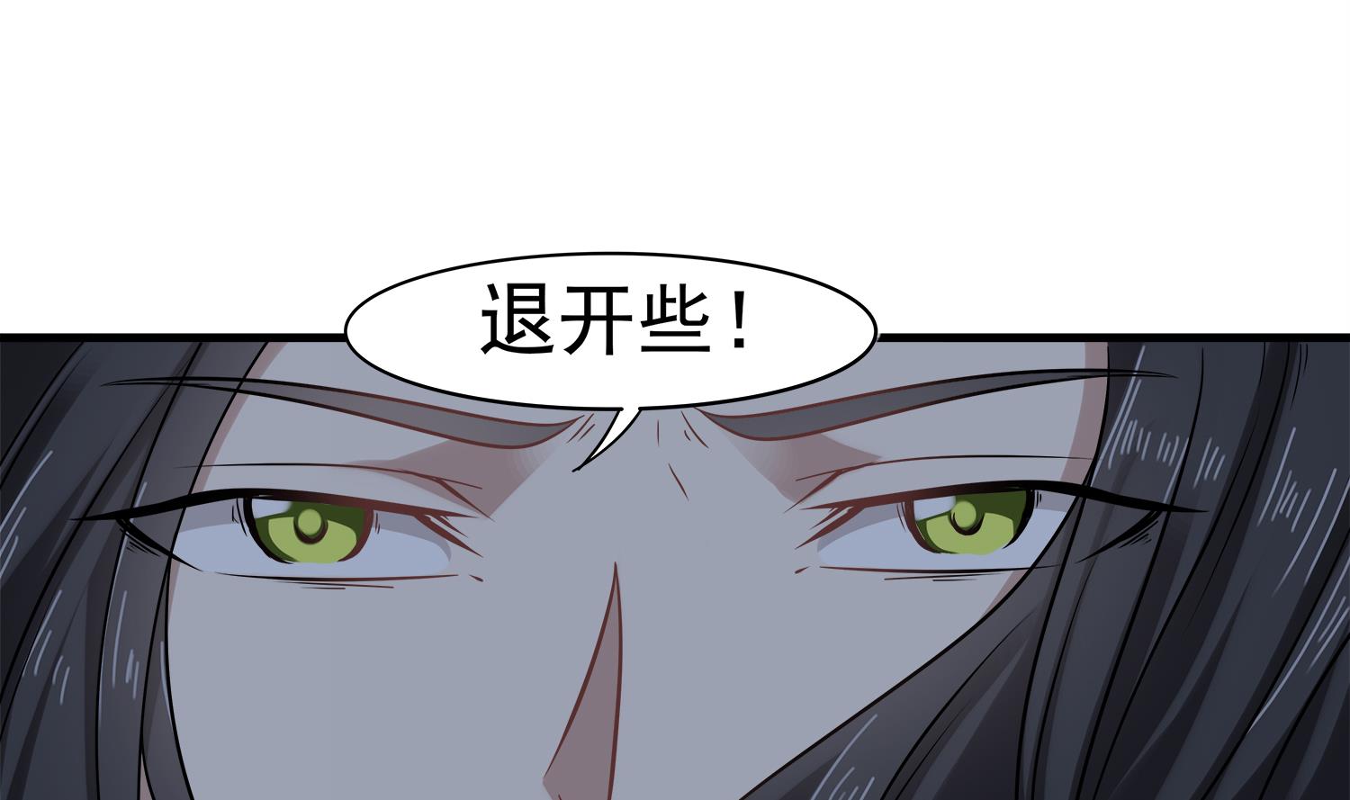 《小尸妹》第105话 献祭成功 第16页
