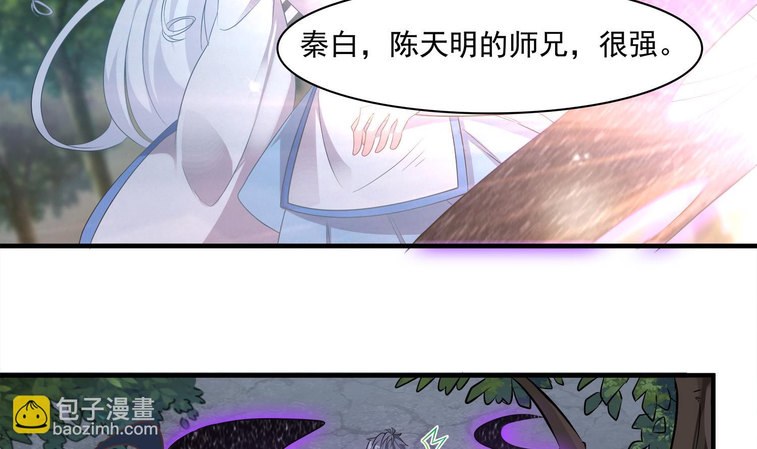《小尸妹》第105话 献祭成功 第22页