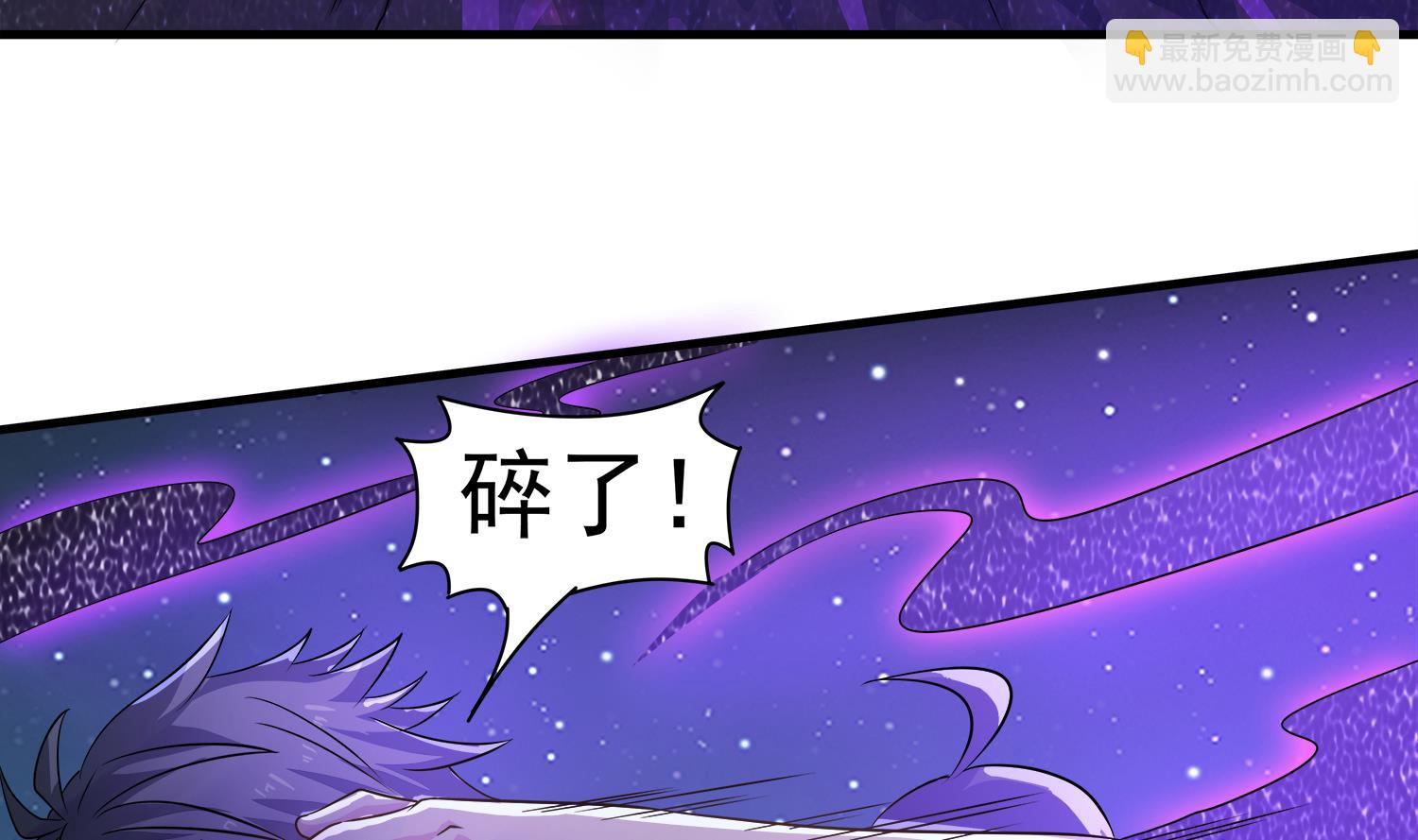 《小尸妹》第105话 献祭成功 第29页