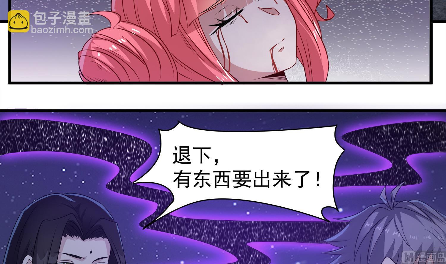 《小尸妹》第105话 献祭成功 第39页