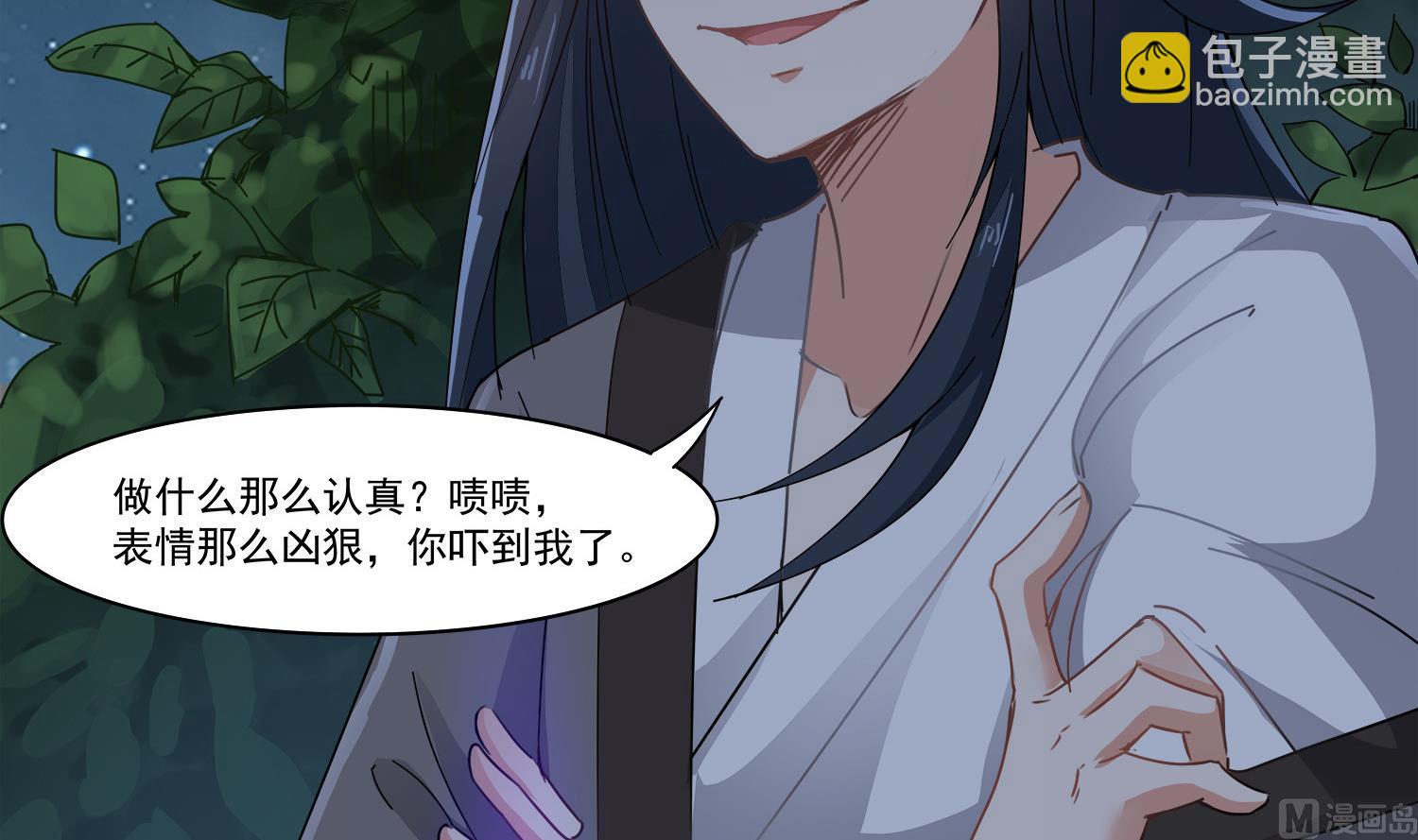 《小尸妹》第105话 献祭成功 第48页