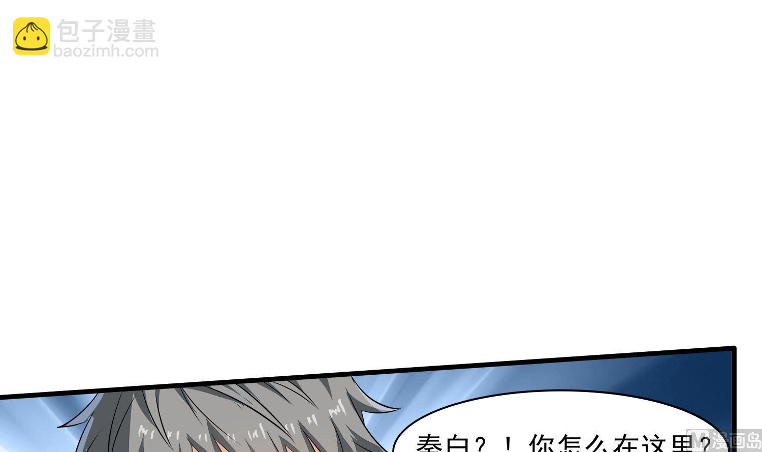 《小尸妹》第105话 献祭成功 第6页