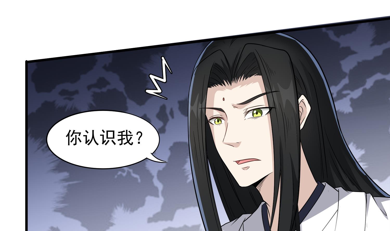 《小尸妹》第105话 献祭成功 第8页