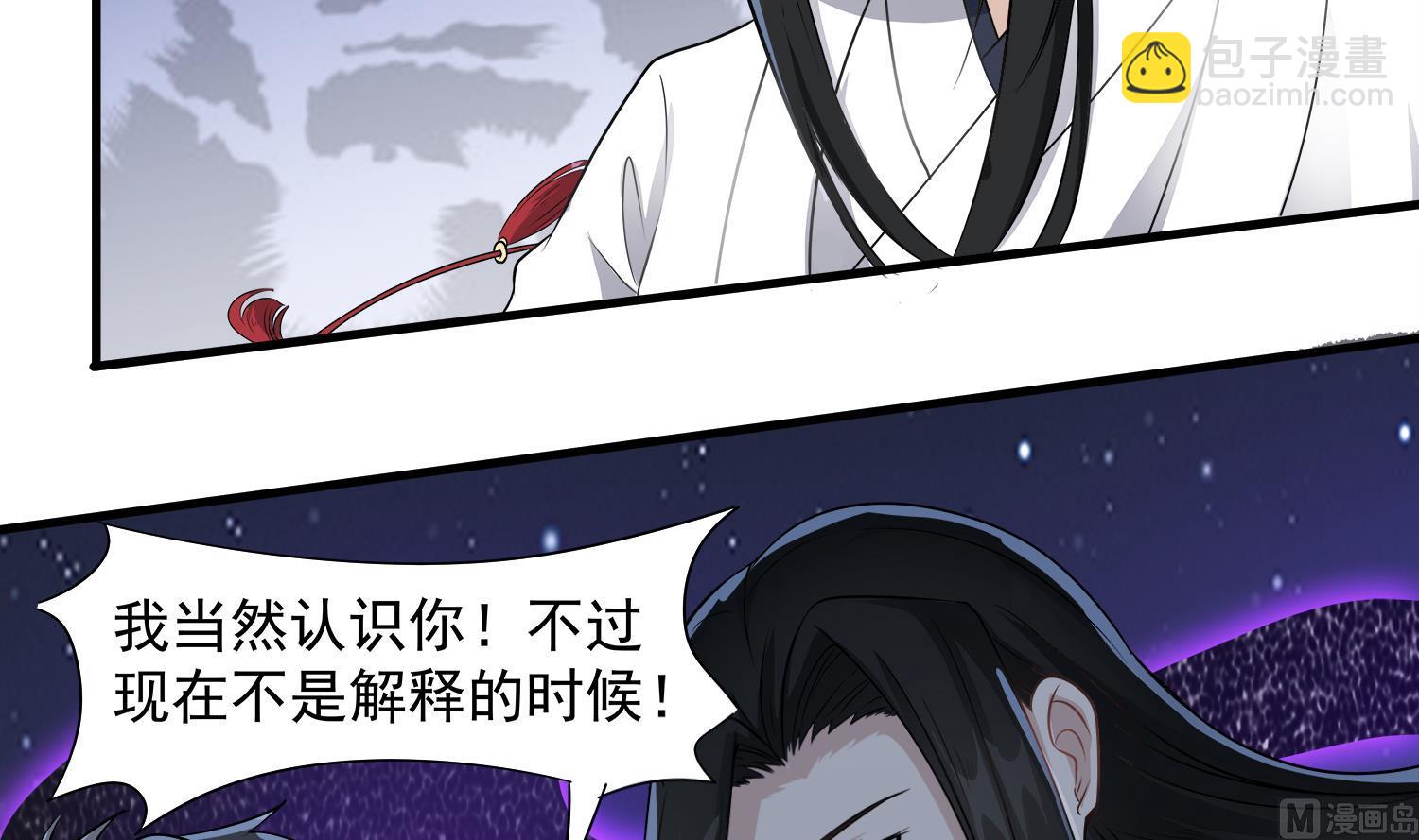 《小尸妹》第105话 献祭成功 第9页