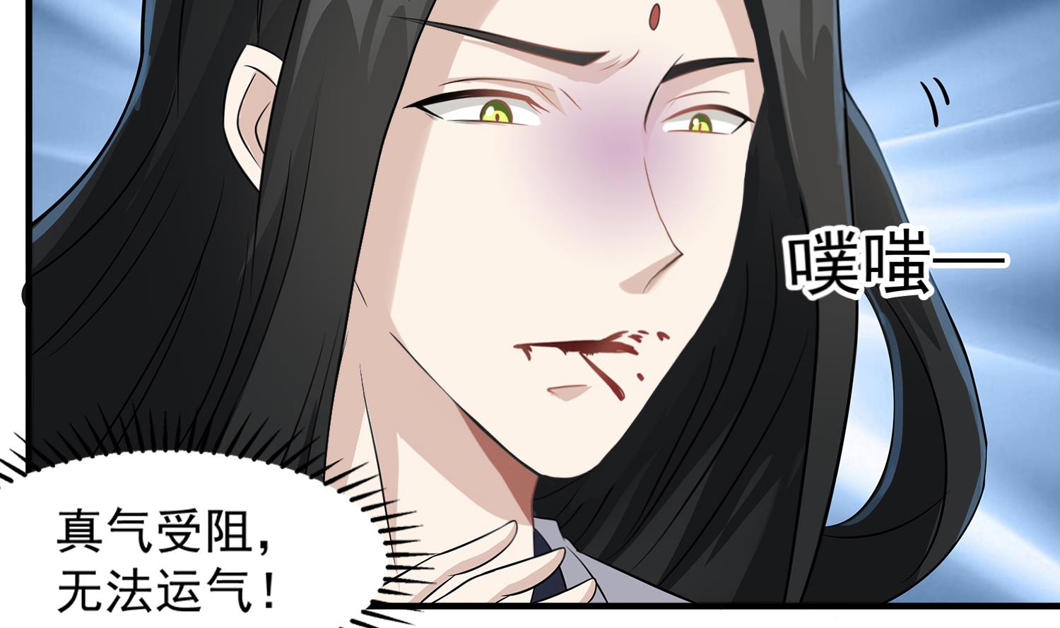 《小尸妹》第107话 这个女人是谁 第10页