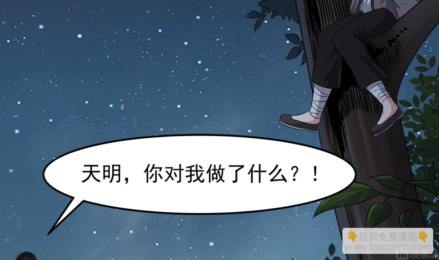 《小尸妹》第107话 这个女人是谁 第12页