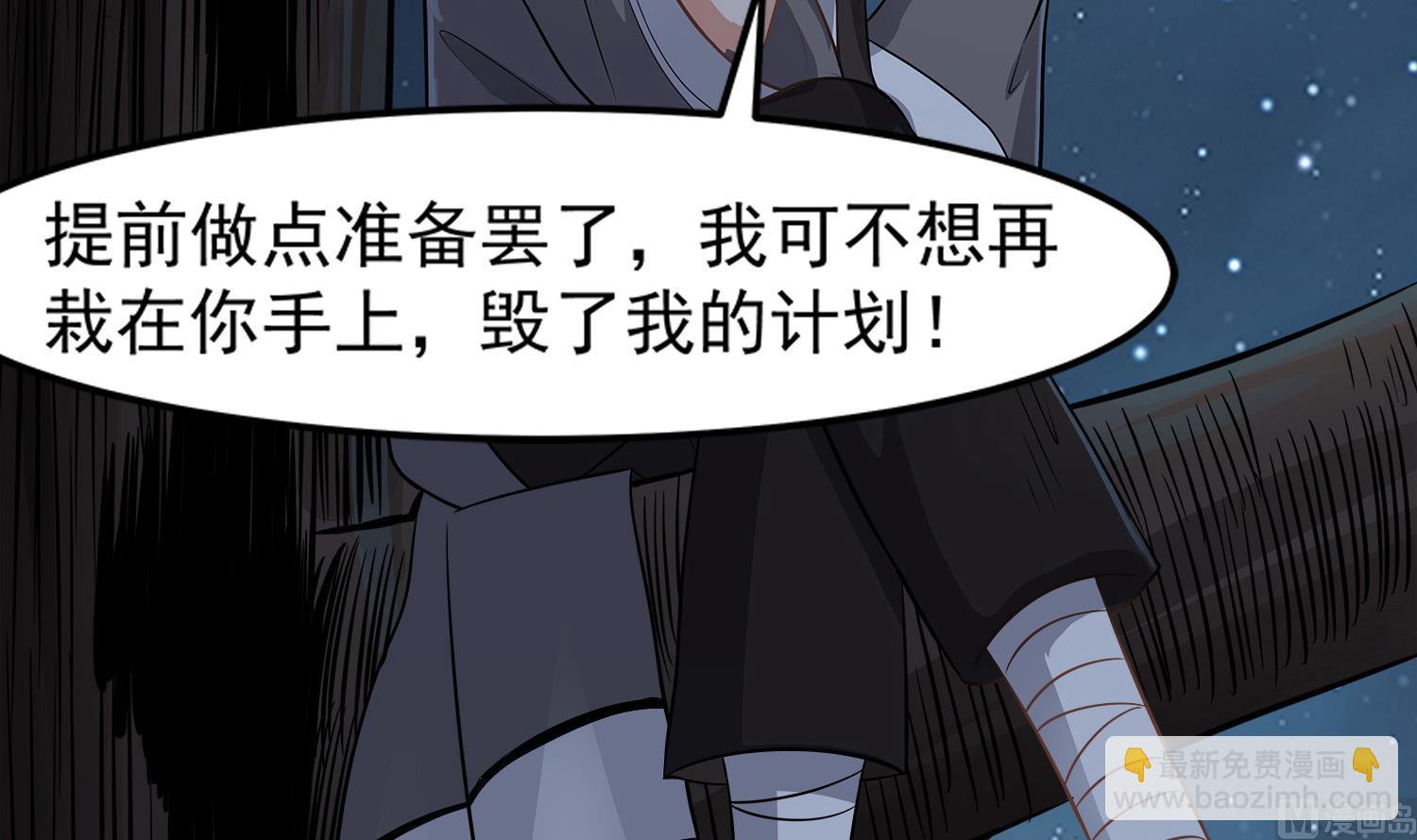 《小尸妹》第107话 这个女人是谁 第15页