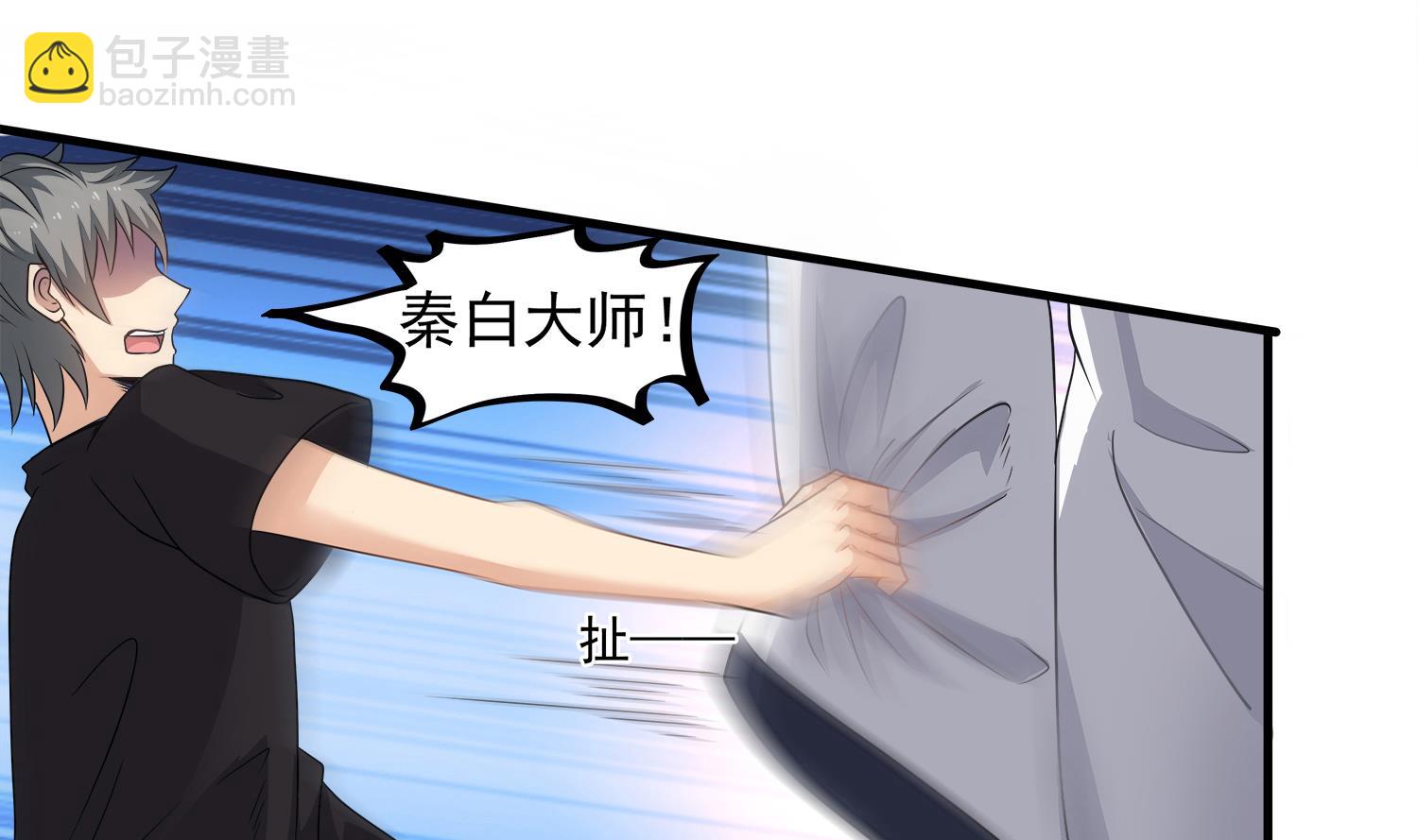 《小尸妹》第107话 这个女人是谁 第19页