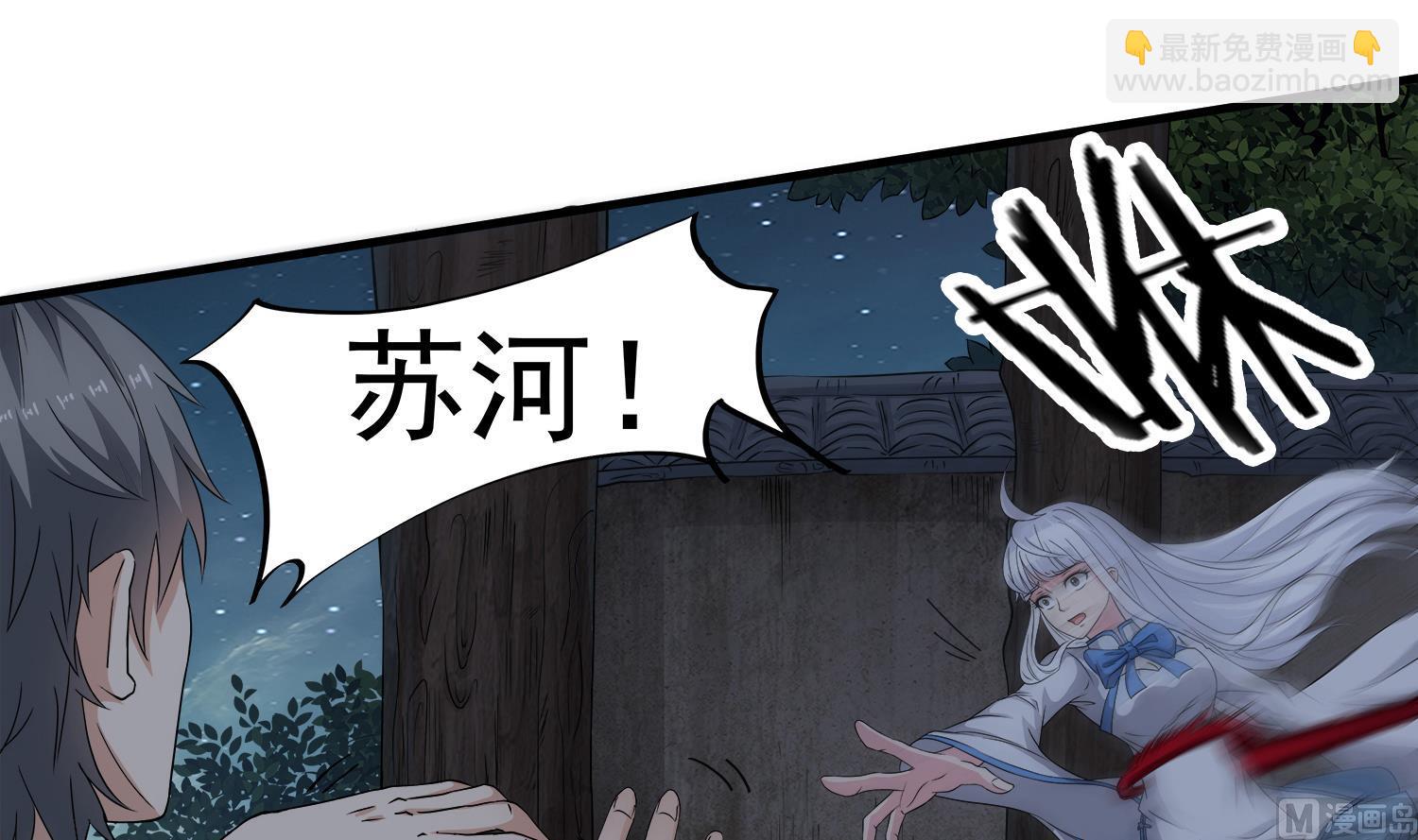 《小尸妹》第107话 这个女人是谁 第36页
