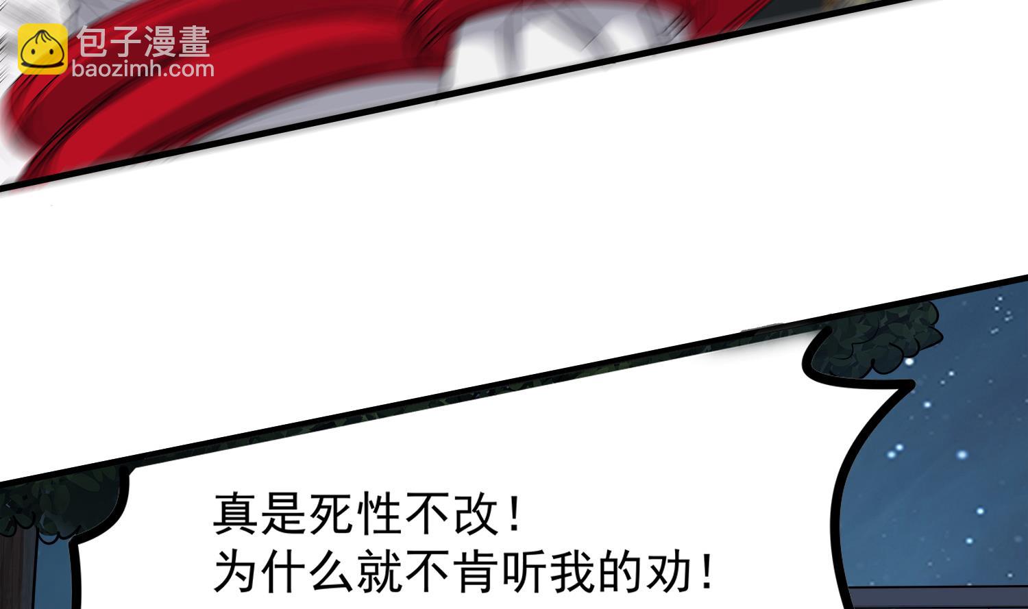 《小尸妹》第107话 这个女人是谁 第40页