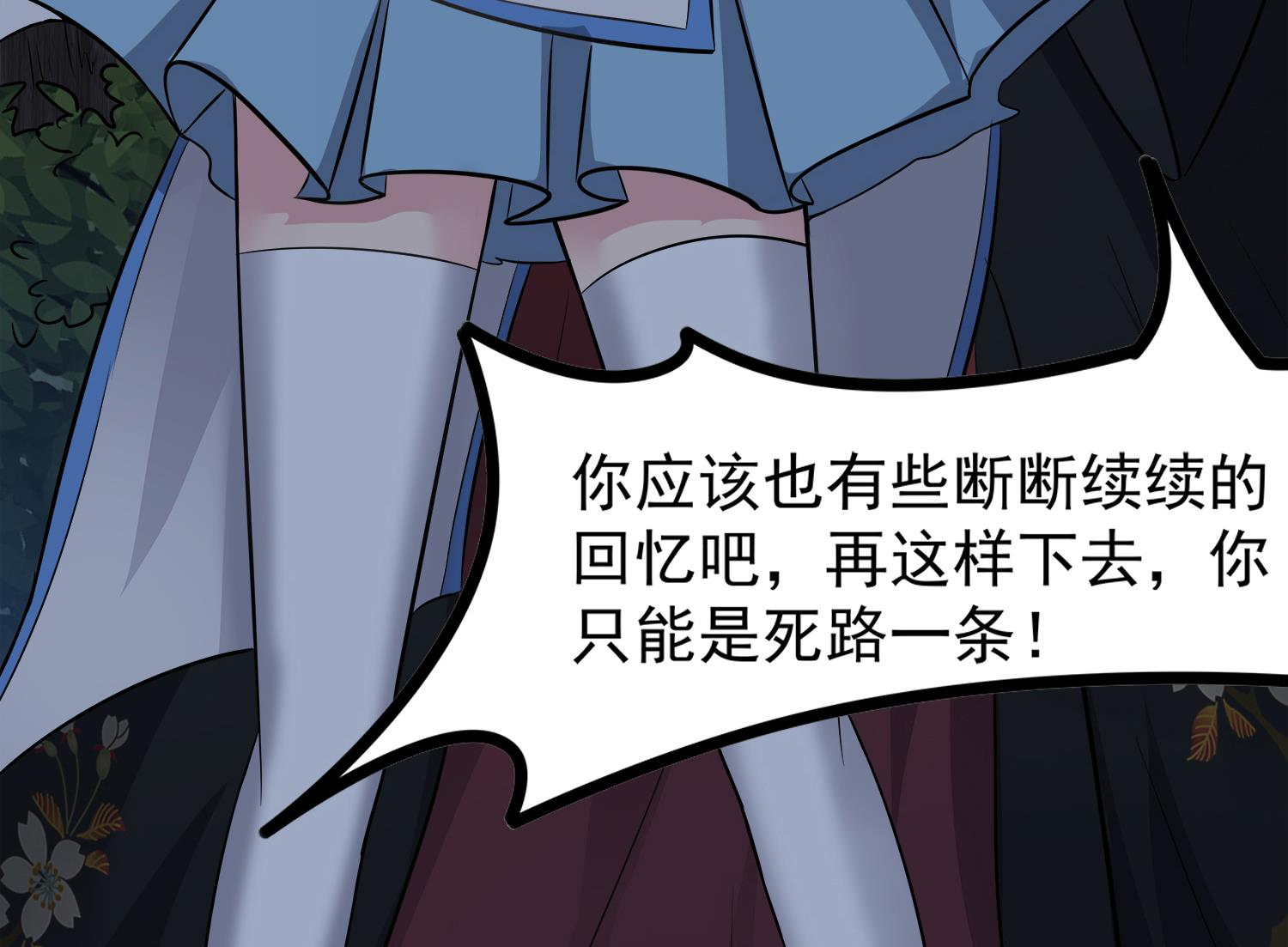 《小尸妹》第107话 这个女人是谁 第43页