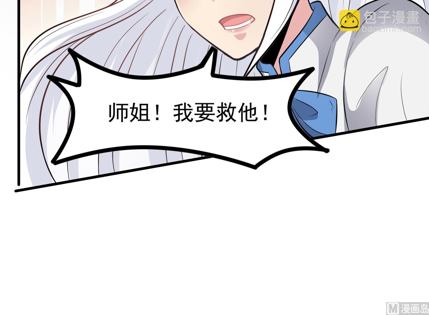 《小尸妹》第107话 这个女人是谁 第45页