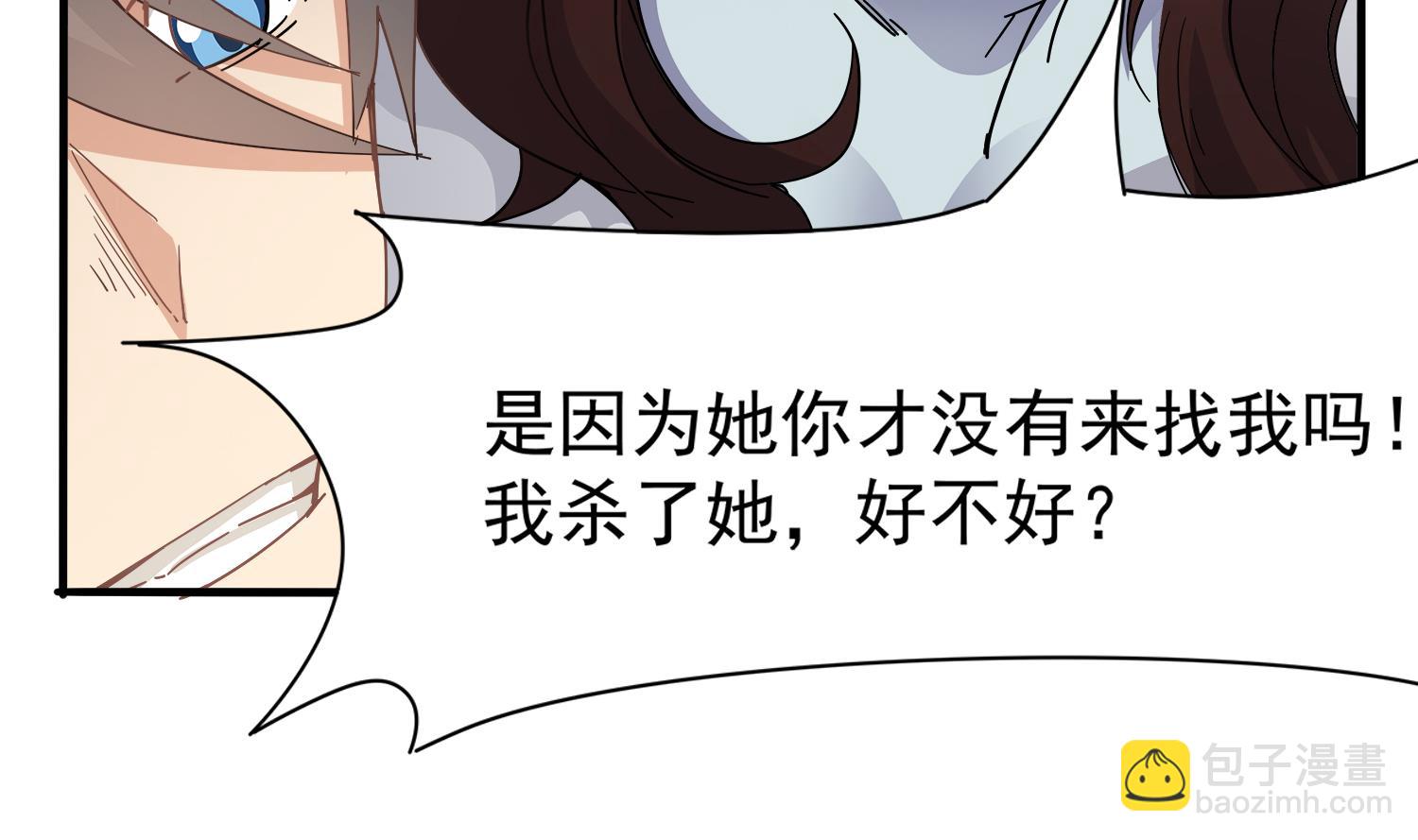 《小尸妹》第107话 这个女人是谁 第50页