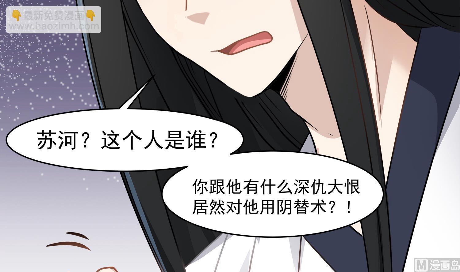 《小尸妹》第104话 我们都出不去了 第15页