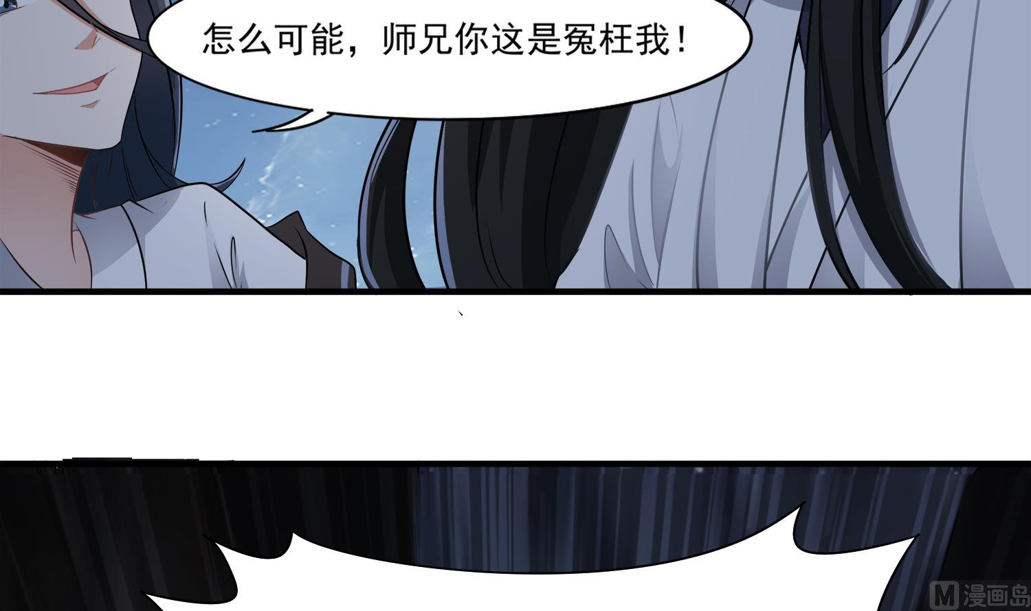 《小尸妹》第104话 我们都出不去了 第21页
