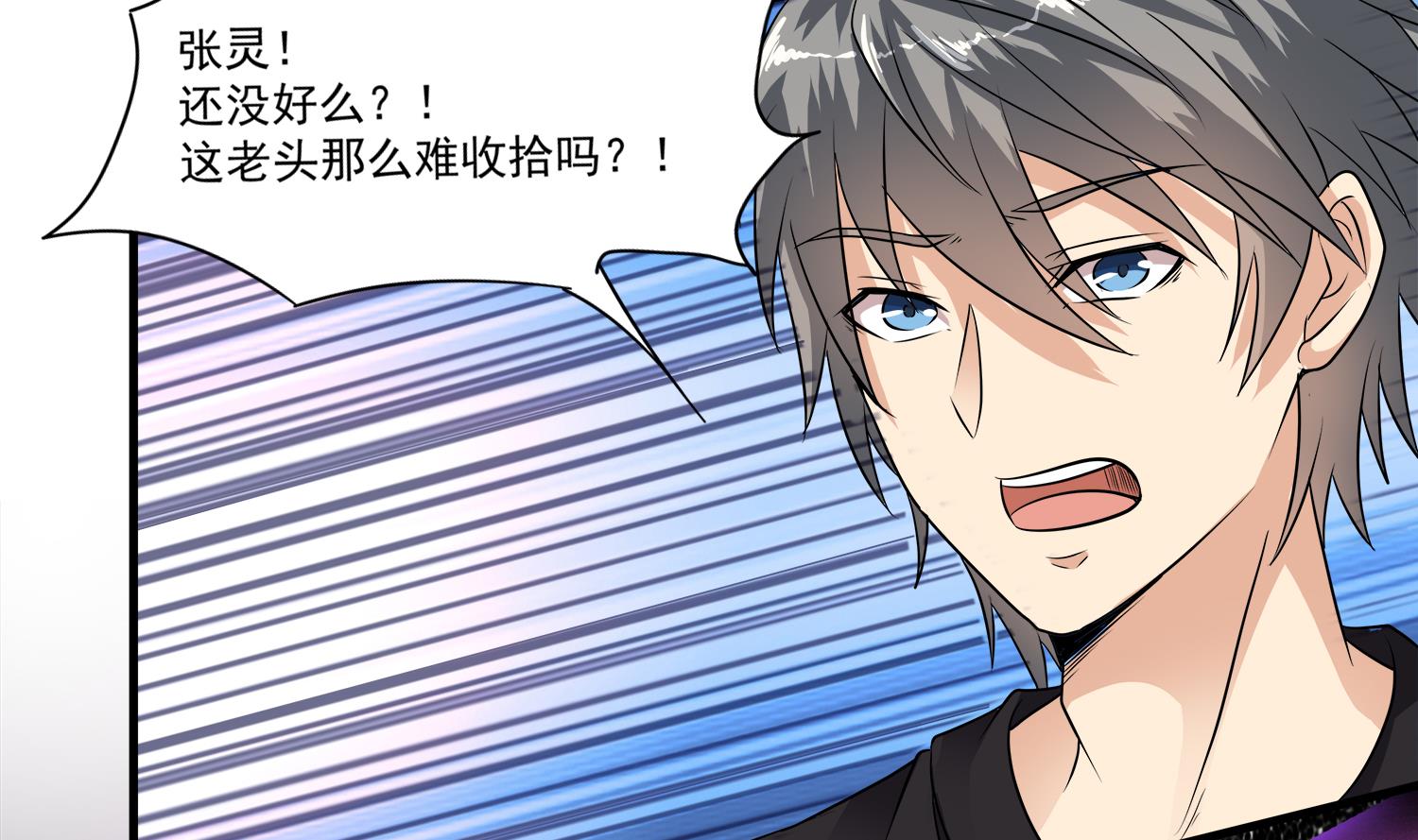 《小尸妹》第104话 我们都出不去了 第31页