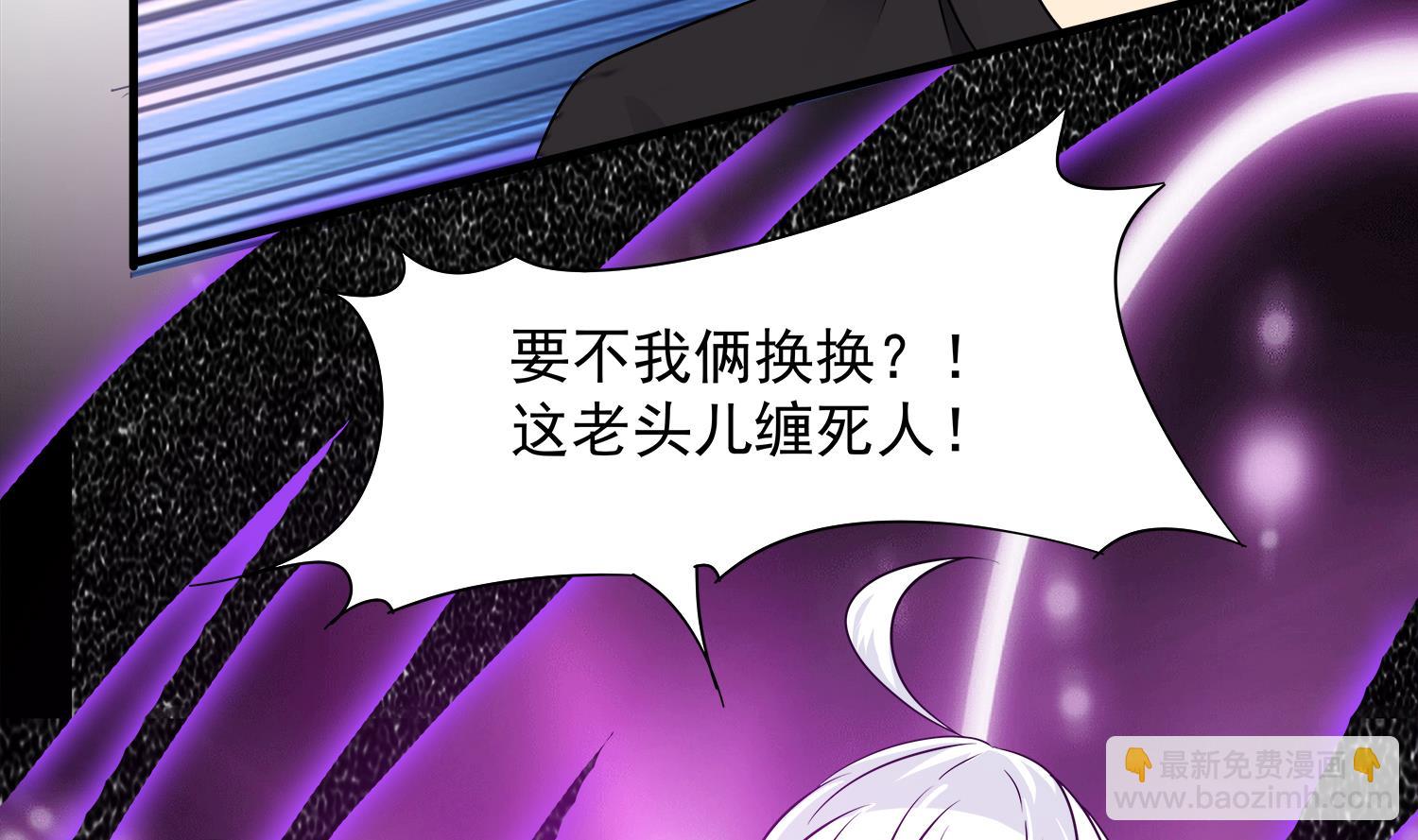 《小尸妹》第104话 我们都出不去了 第32页