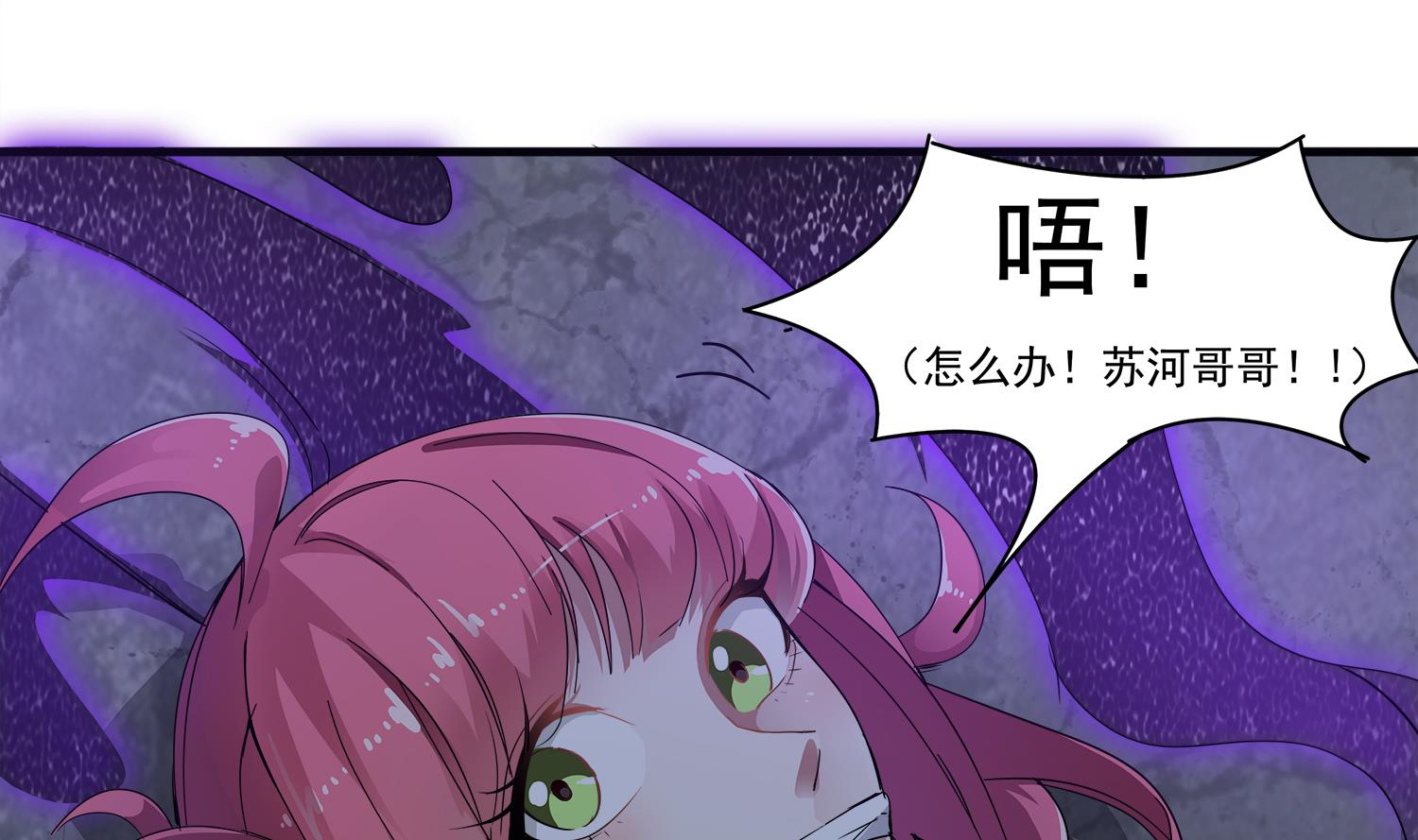 《小尸妹》第104话 我们都出不去了 第46页