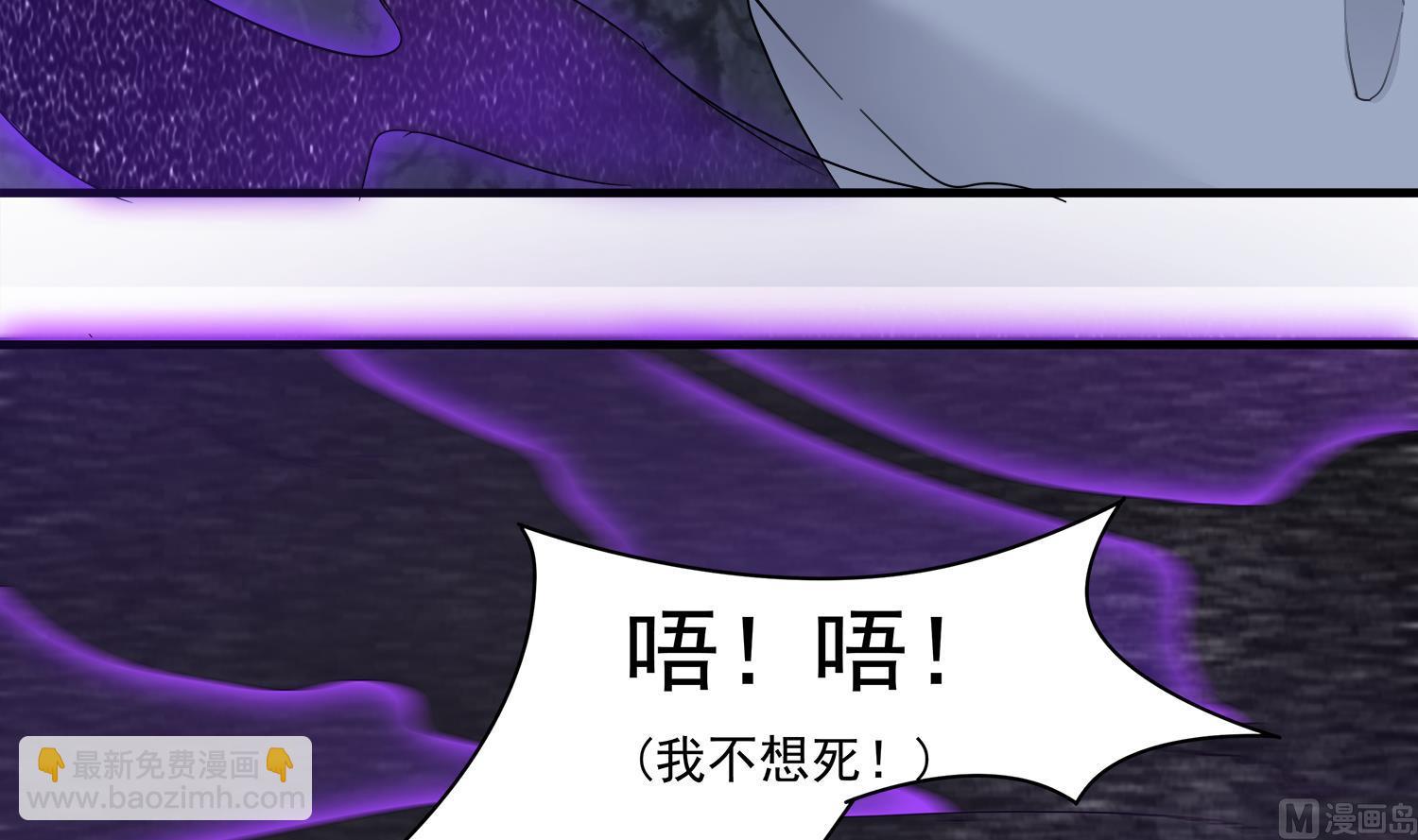 《小尸妹》第104话 我们都出不去了 第48页