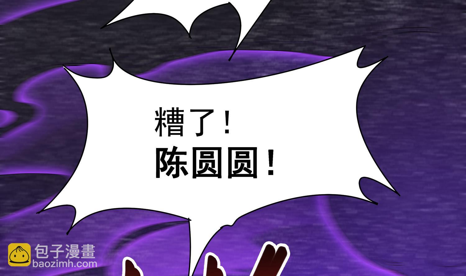 《小尸妹》第104话 我们都出不去了 第49页