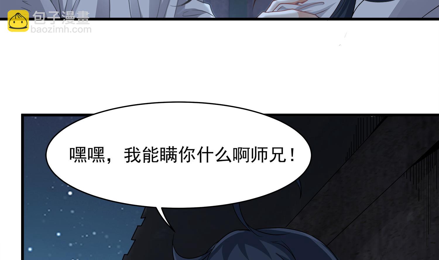 《小尸妹》第104话 我们都出不去了 第8页
