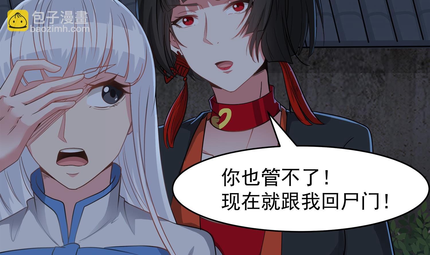 《小尸妹》第108话 苏河进妓院 第10页