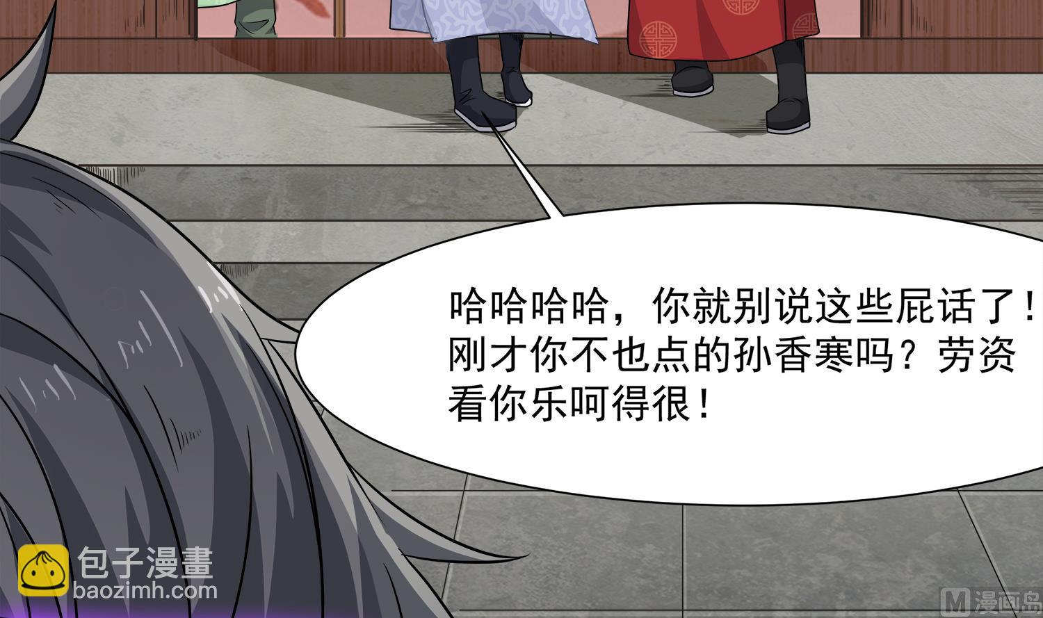 《小尸妹》第108话 苏河进妓院 第27页