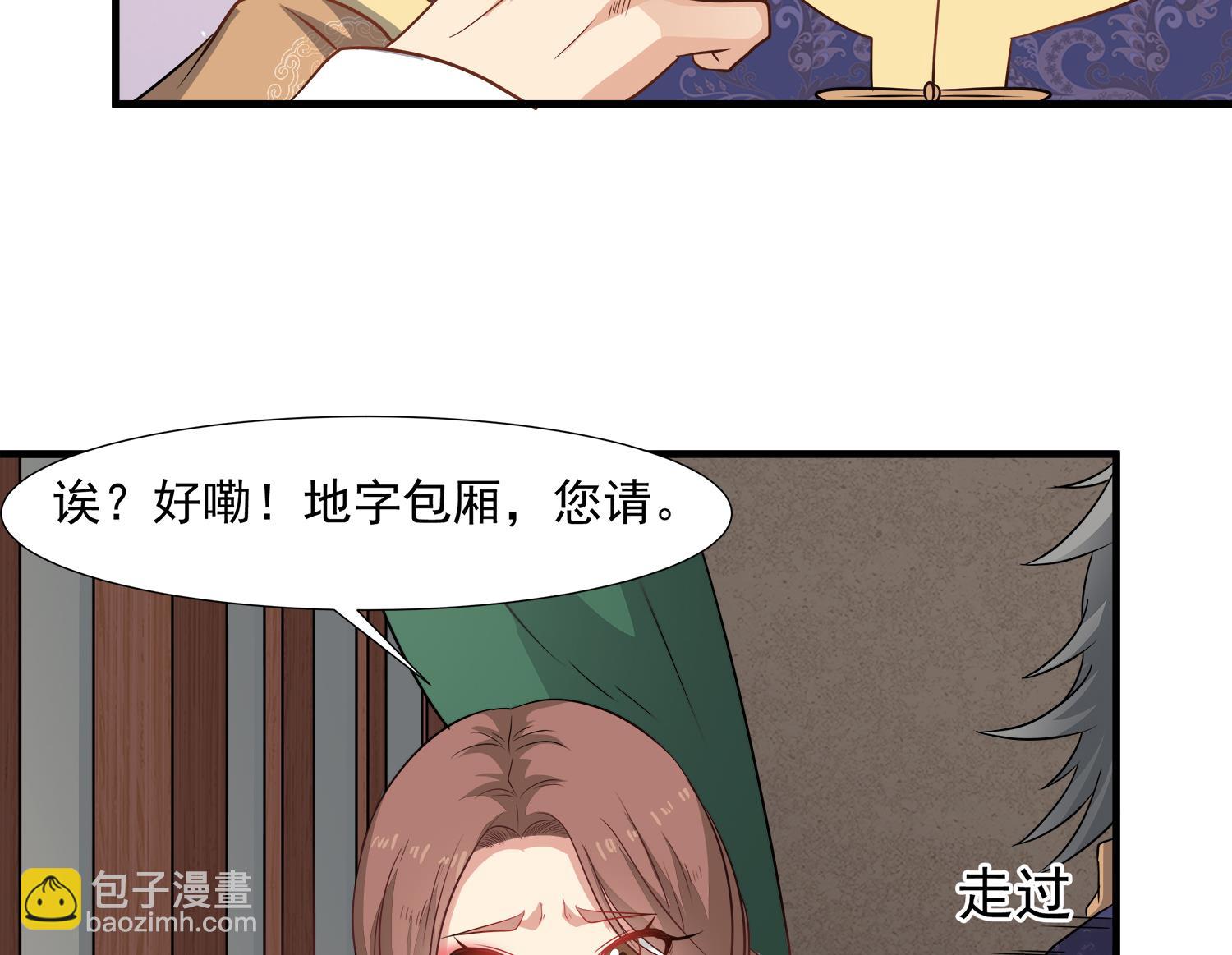 《小尸妹》第108话 苏河进妓院 第38页