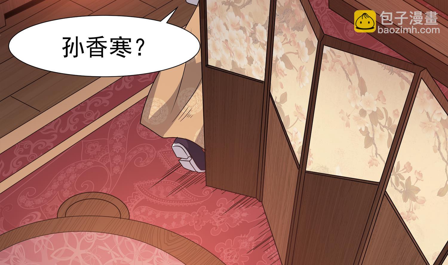 《小尸妹》第108话 苏河进妓院 第43页