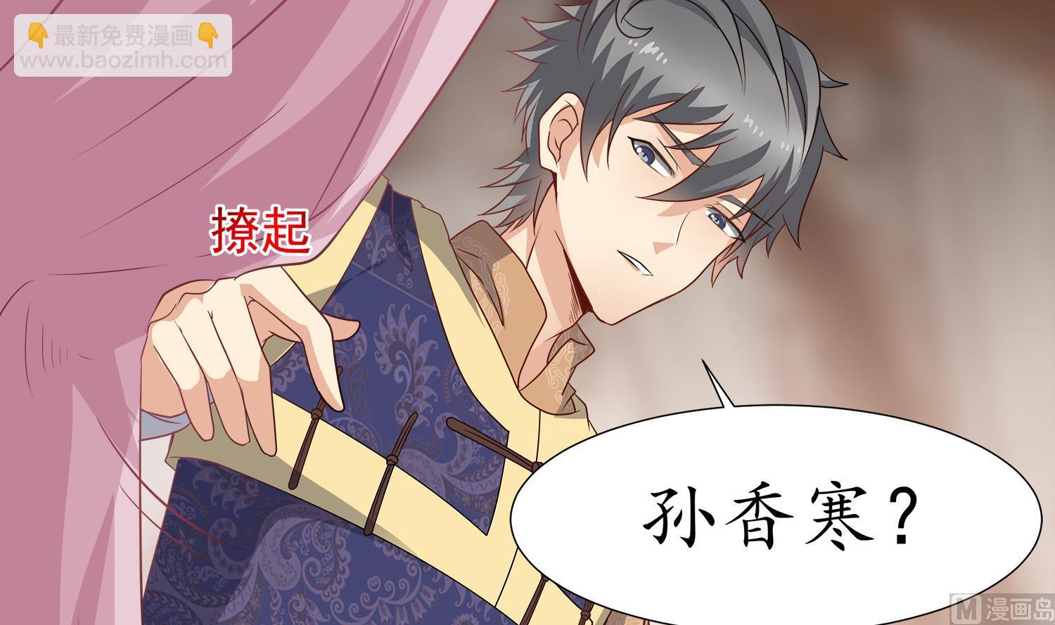 《小尸妹》第108话 苏河进妓院 第45页