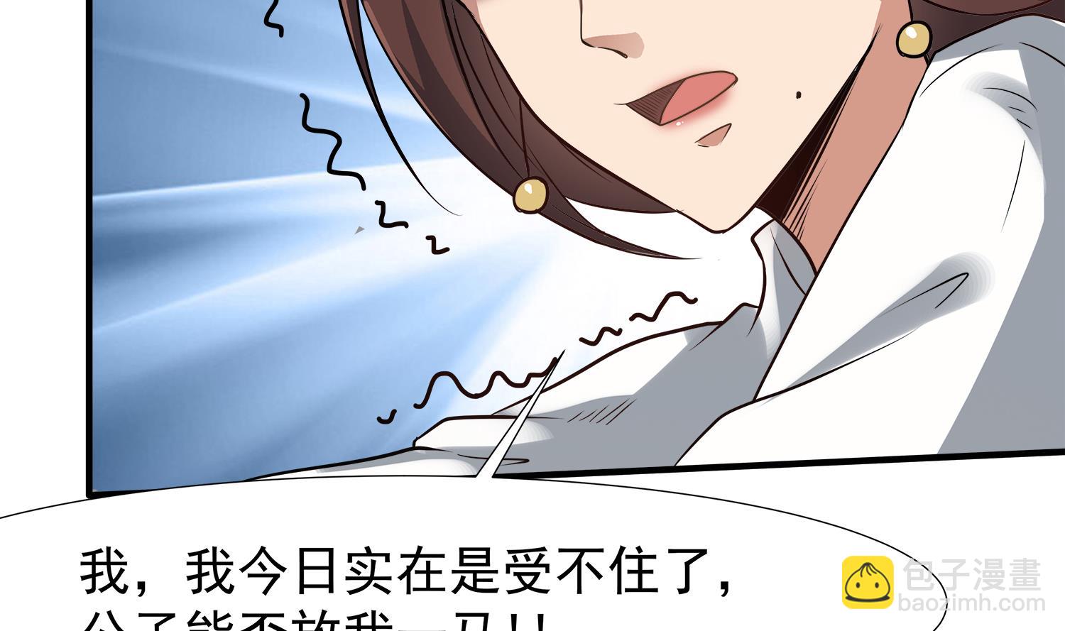 《小尸妹》第108话 苏河进妓院 第47页